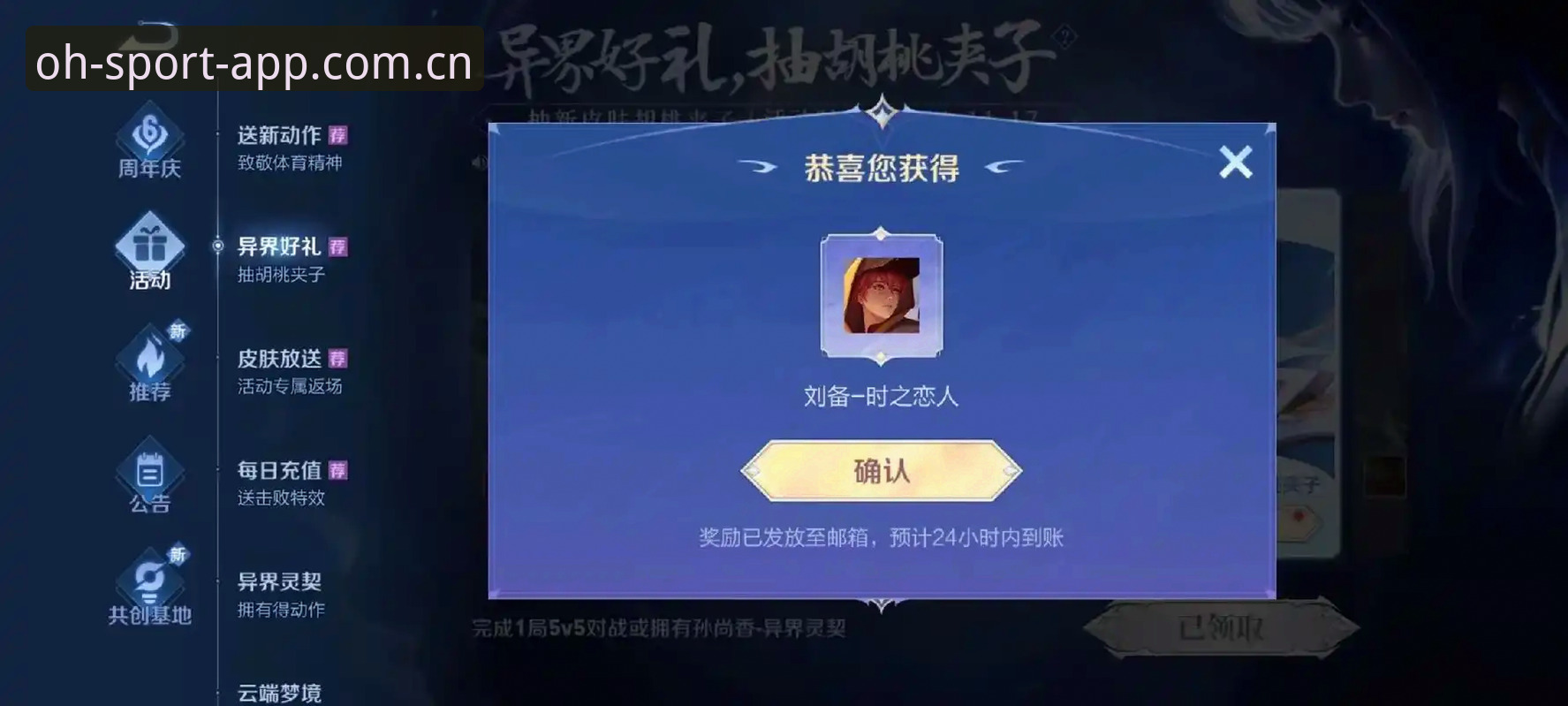 欧皇体育平台从零到一操作教程：官方下载与注册全流程解析