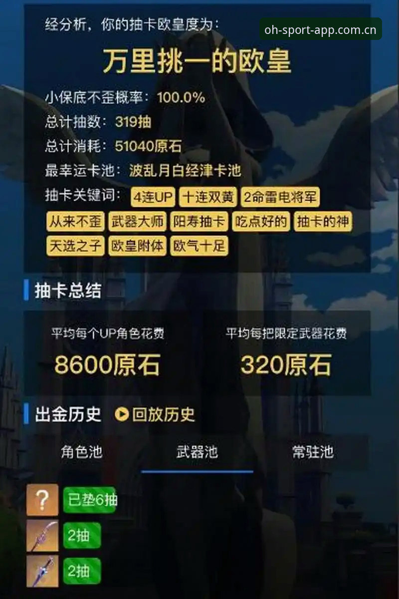 欧皇体育app正版手机版 新手必看:欧皇体育app正版手机版使用心得与下载全攻略